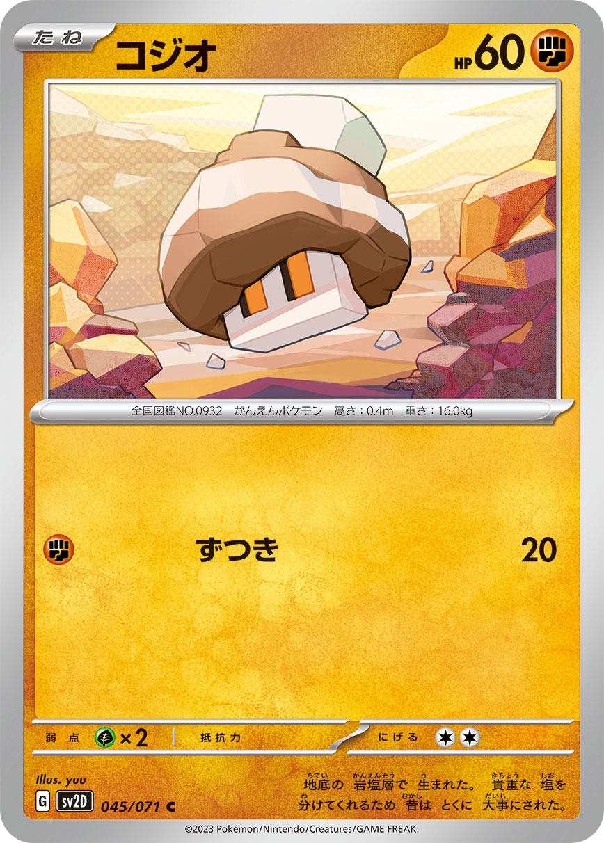 card_45609