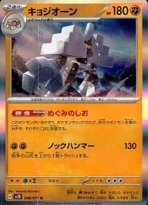 card_45612