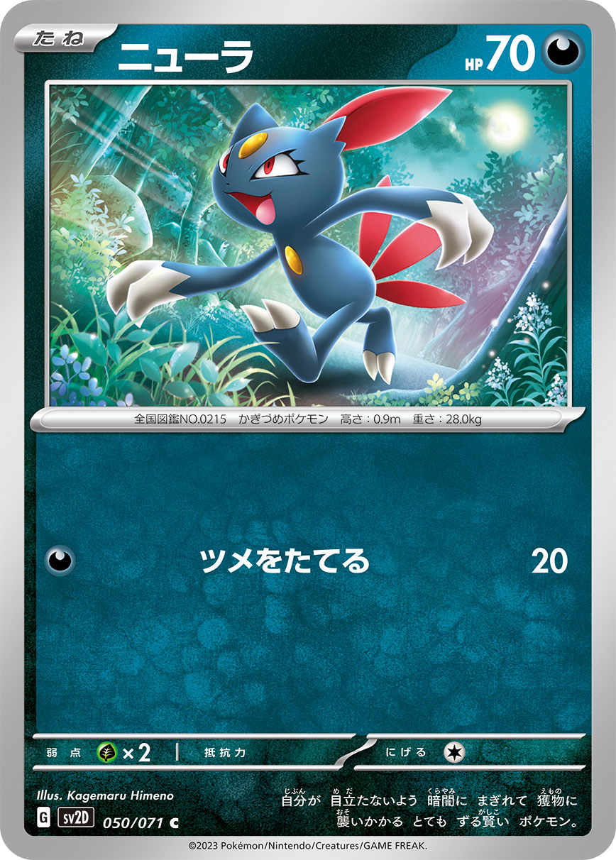 card_24623