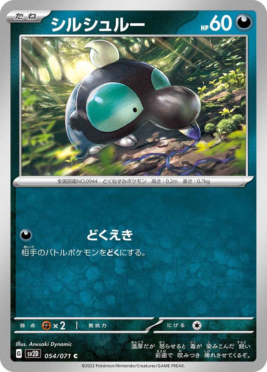 card_45617