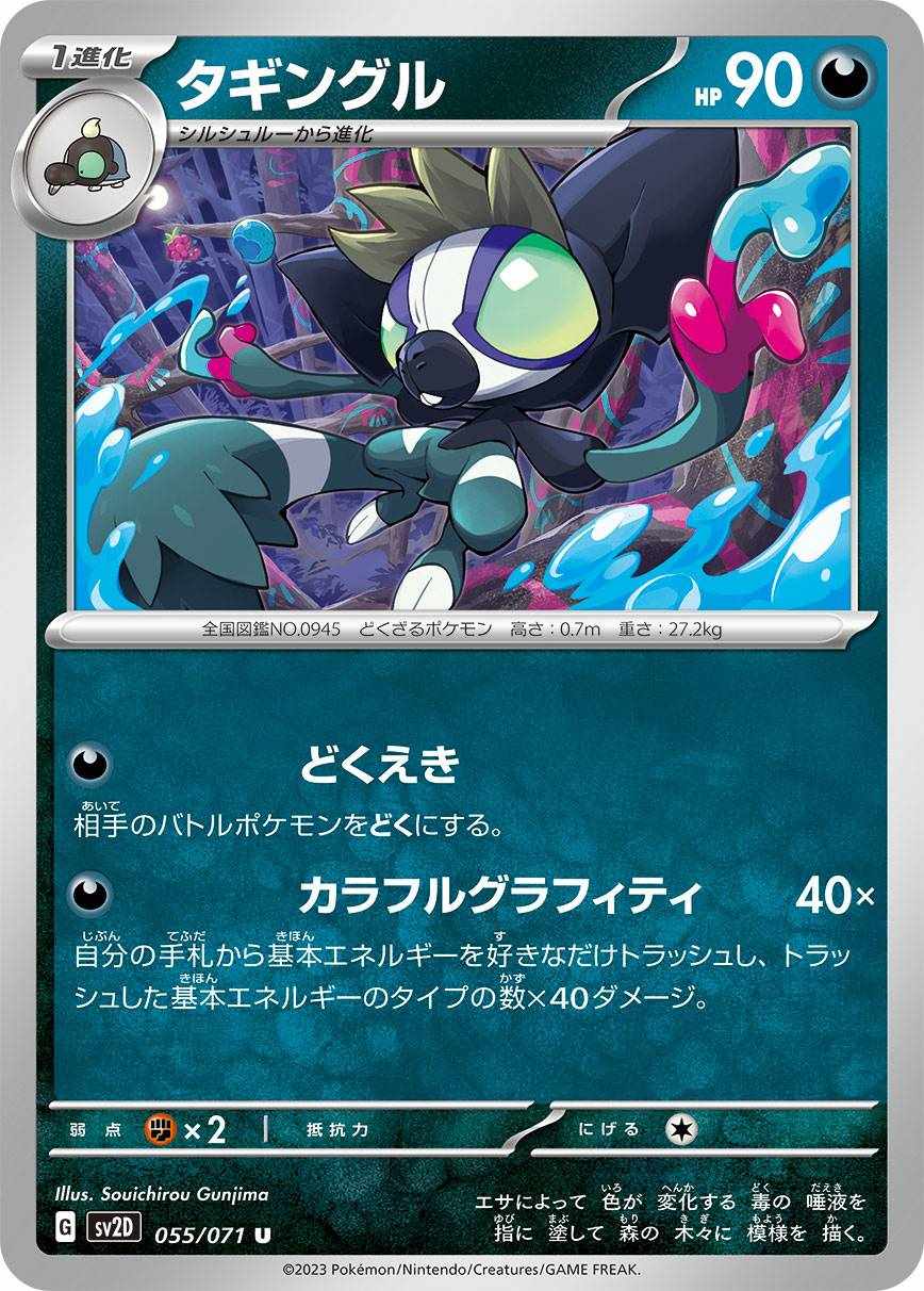 card_45619