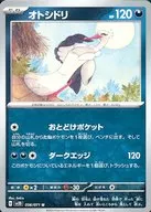 card_45179_series_61382_rarity_65215_