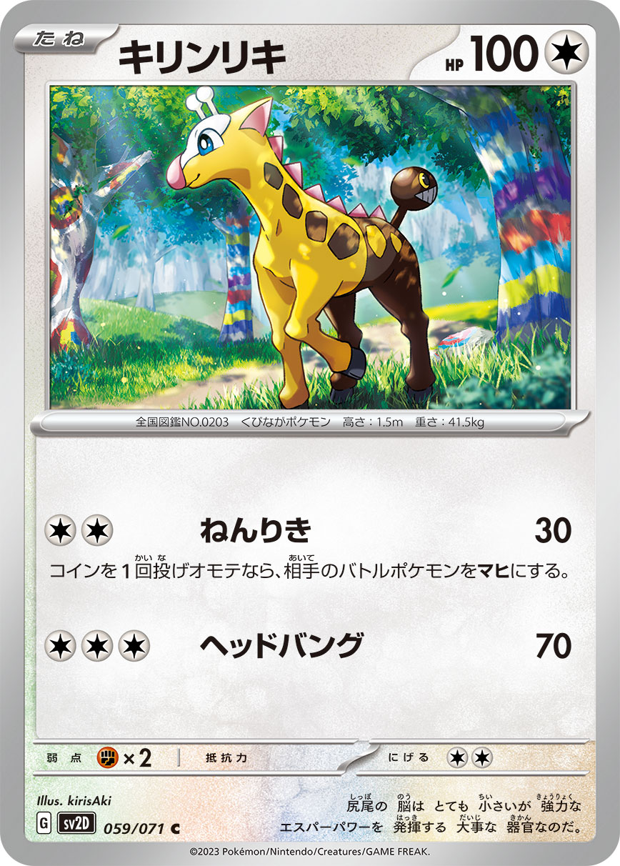 card_24614
