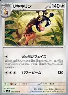 card_45624_