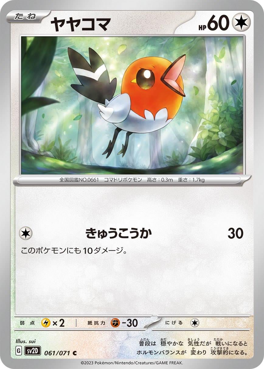 card_31890