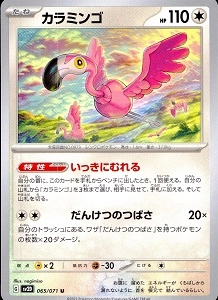 card_45266_series_61382_rarity_65215_