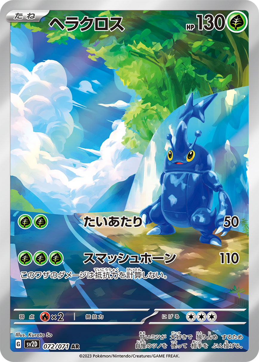 card_24584_series_61382_rarity_86461_
