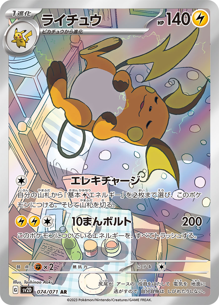 card_23714_series_61382_rarity_86461_