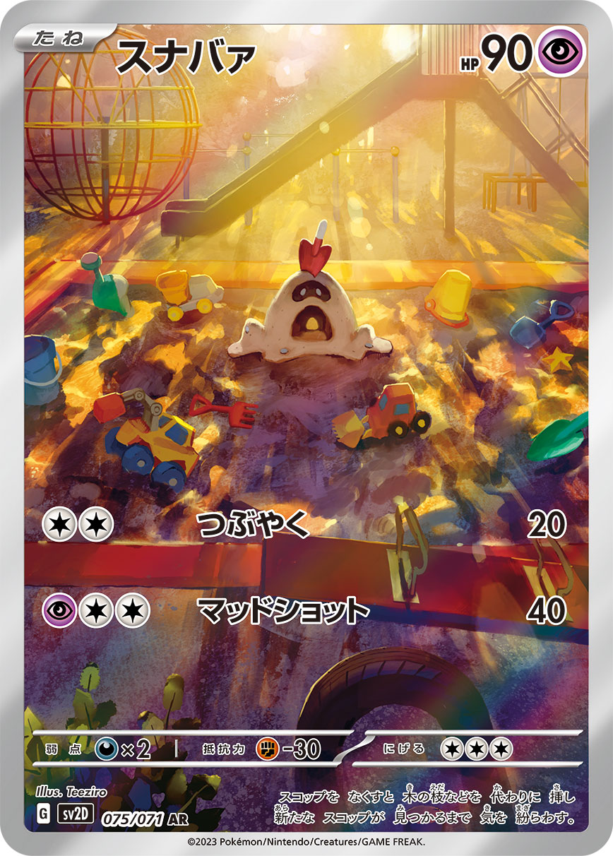 card_36184