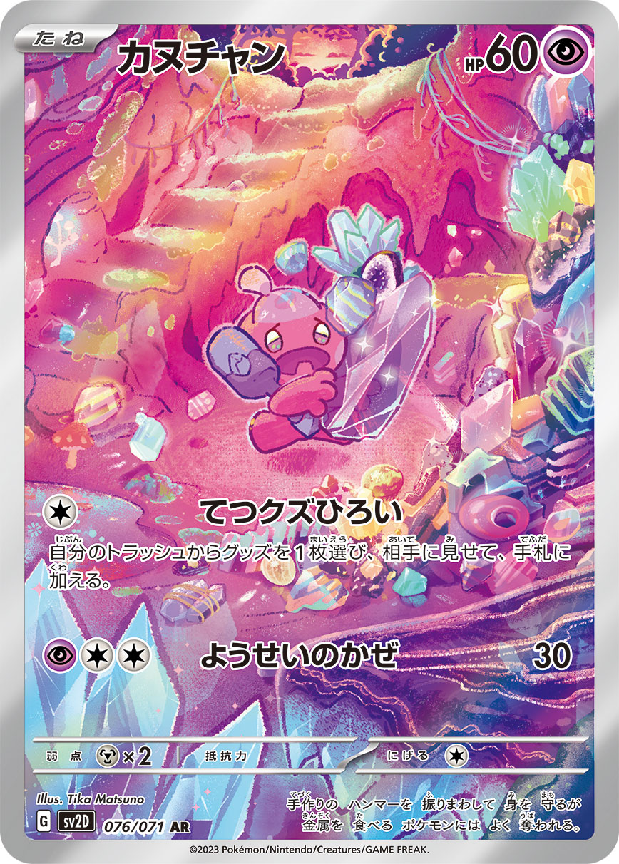 card_45380