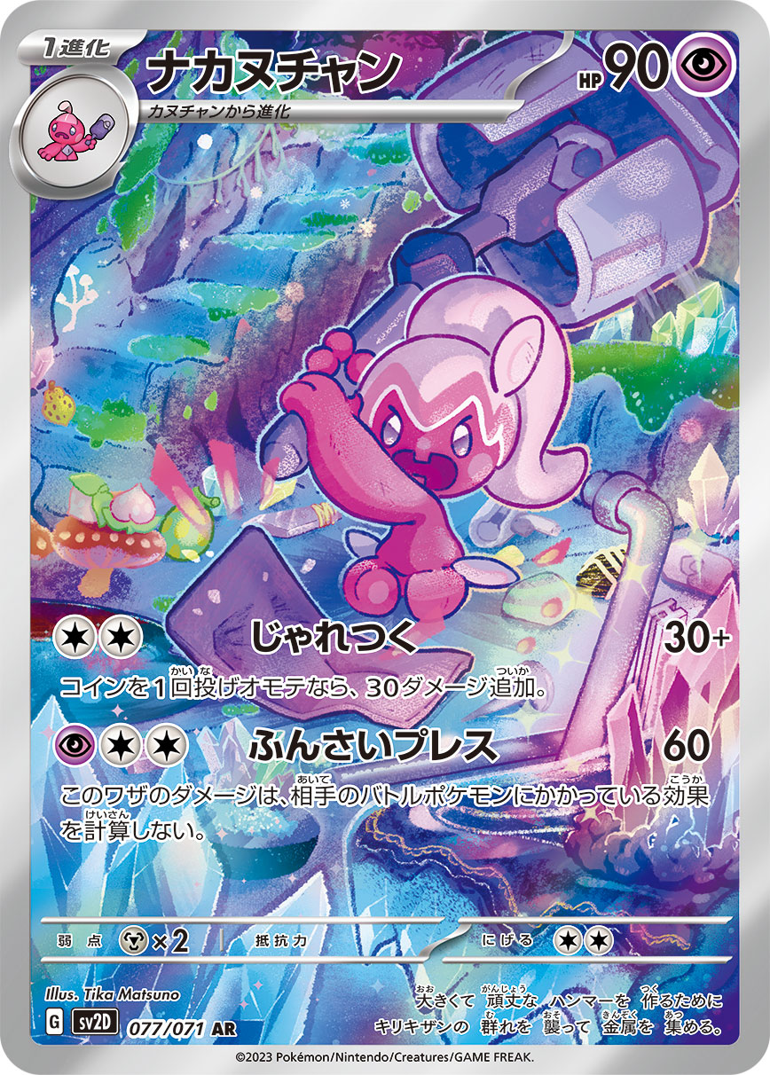 card_45382