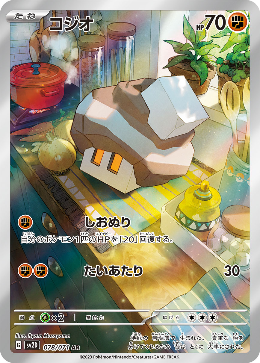 card_45609