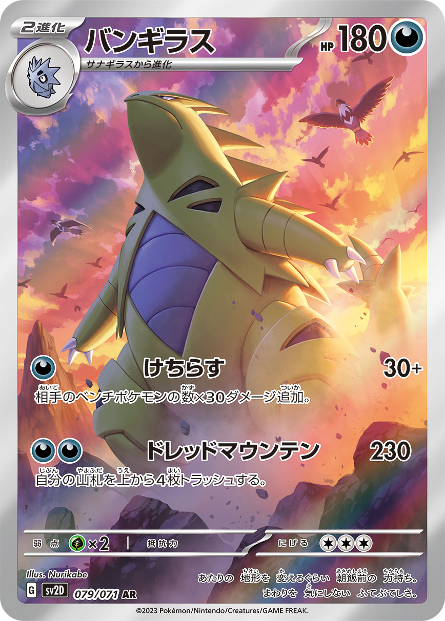 card_24807_series_61382_rarity_86461_