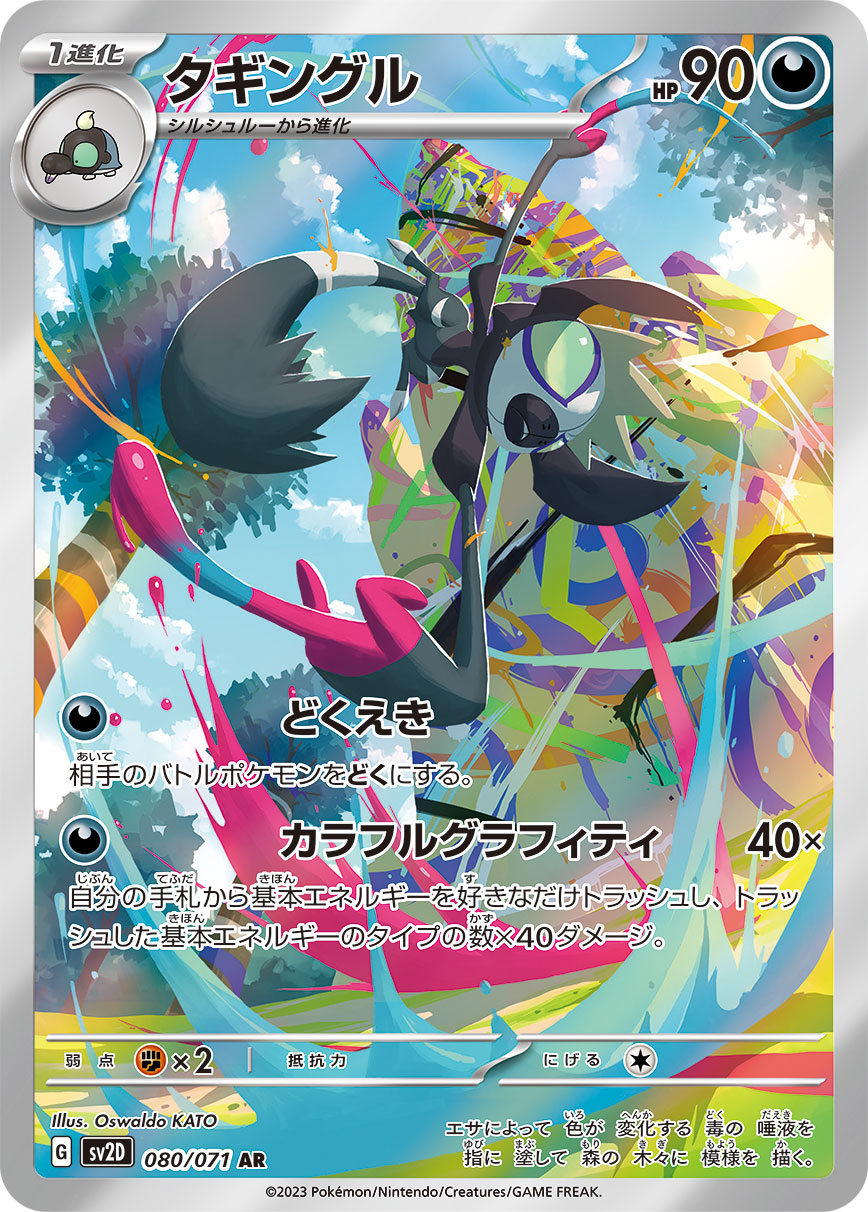 card_45619