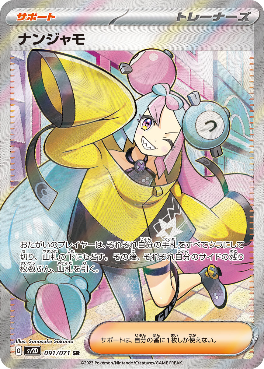 card_45633