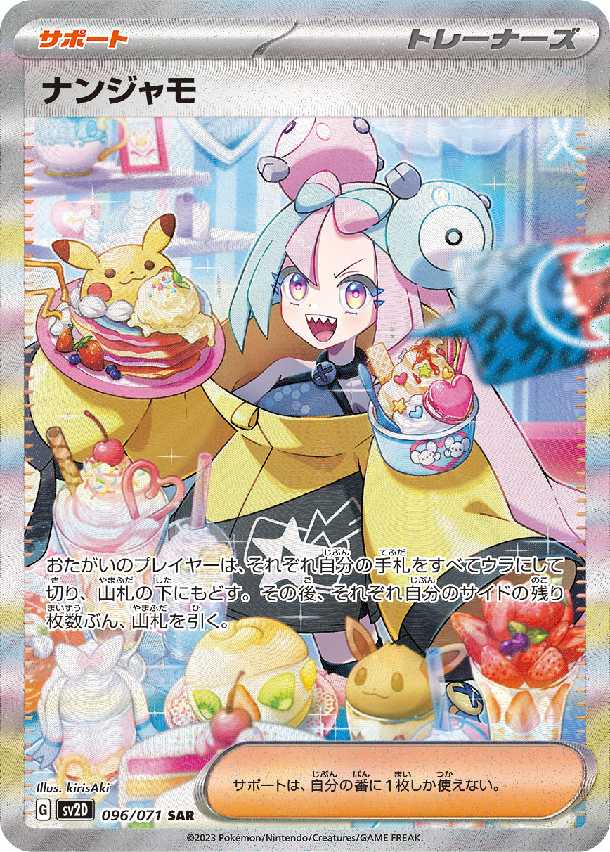 card_45633_series_61382_rarity_86498_