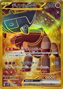 card_45613_series_61382_rarity_71893_