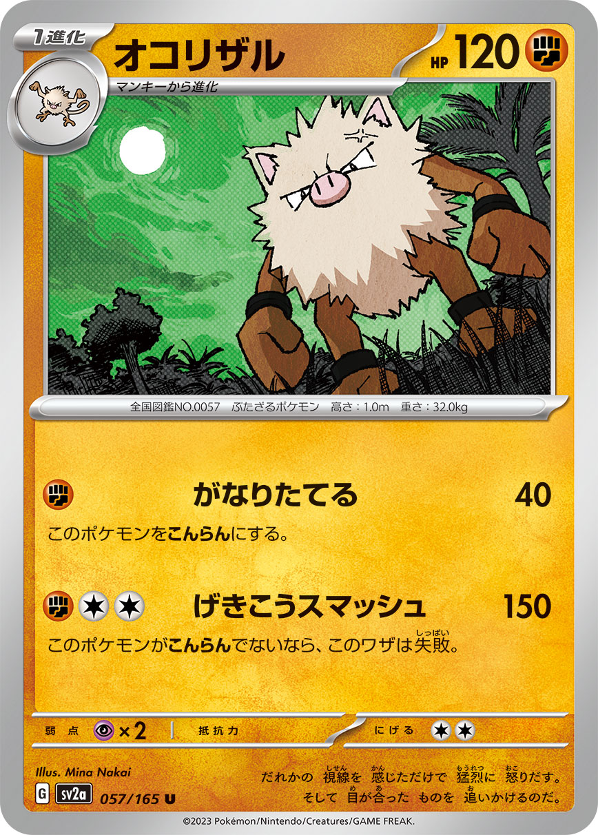 card_23905