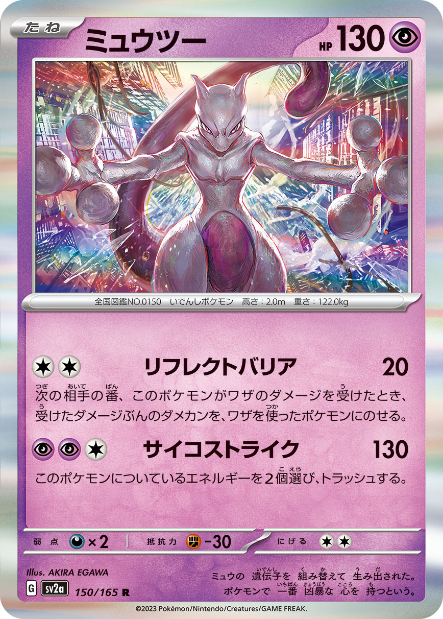 card_23728