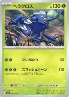 card_24584_series_61385_rarity_95225_