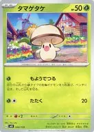 card_30475_series_61385_rarity_95225_