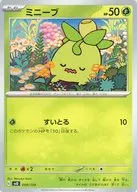 card_45020