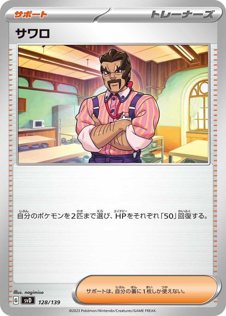 card_45632