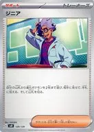 card_45089_series_61385_rarity_95225_