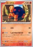card_25973