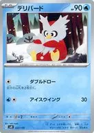 card_24880_series_61387_rarity_95225_