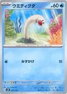 card_45033_series_61387_rarity_95225_