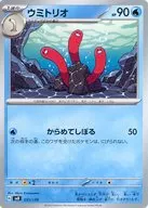 card_45035_series_61387_rarity_95225_