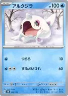card_45146
