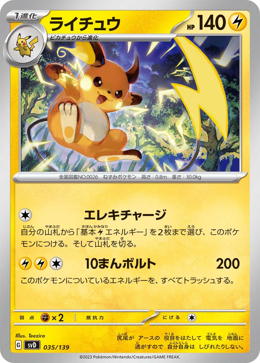 card_23714