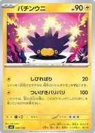 card_40338