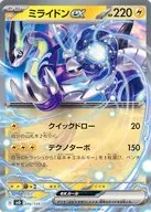 card_45160_series_61388_rarity_95225_