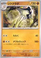 card_45134_series_61390_rarity_95225_