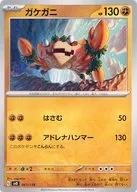 card_45063_series_61390_rarity_95225_
