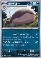 card_46021_