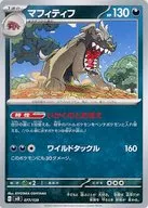 card_45178_series_61391_rarity_95225_
