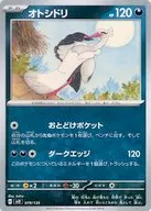 card_45179_series_61391_rarity_95225_