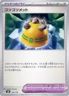 card_30535_series_61392_rarity_95225_
