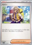 card_45199