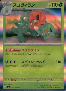 card_45137_series_61393_rarity_65216_