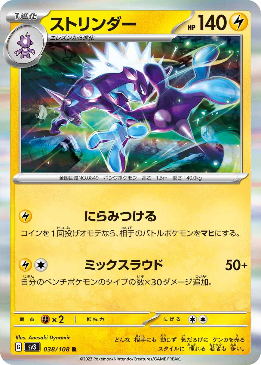card_40540