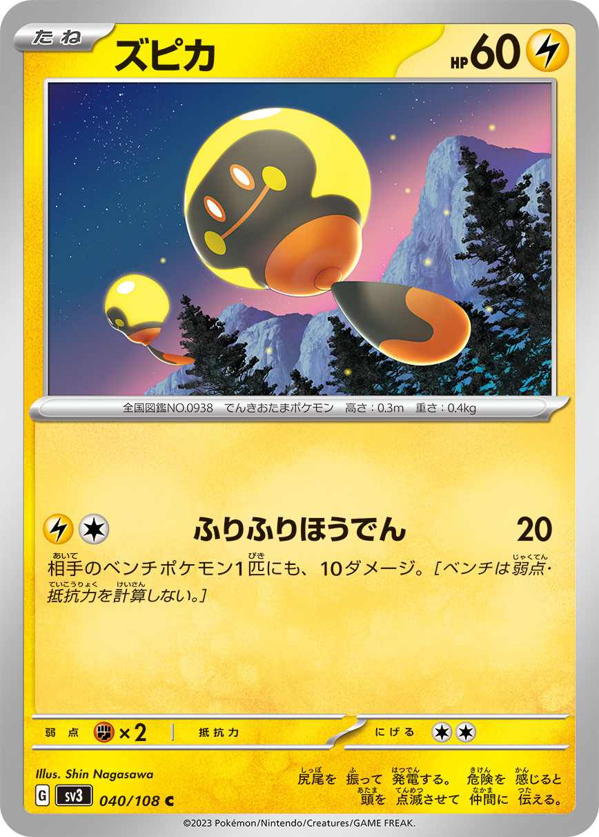 card_45587