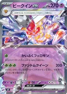 card_46118_series_61393_rarity_73311_