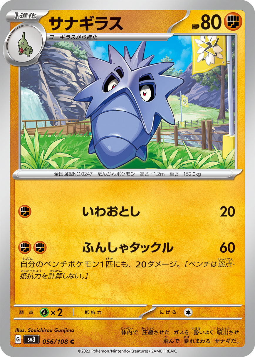 card_24801_series_61393_rarity_65214_