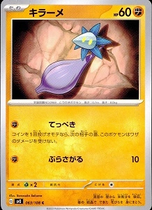 card_45507