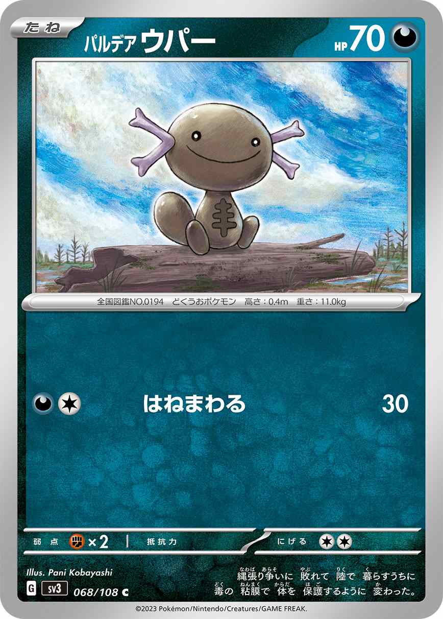 card_45392
